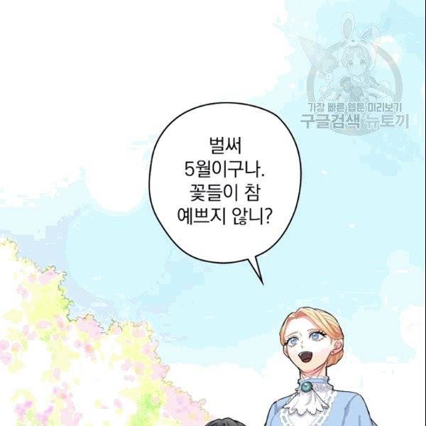 꽃은 춤추고 바람은 노래한다 2화 108