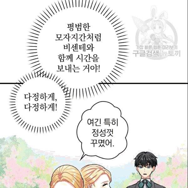 꽃은 춤추고 바람은 노래한다 2화 111