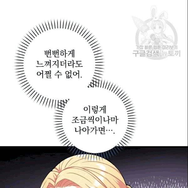꽃은 춤추고 바람은 노래한다 2화 113