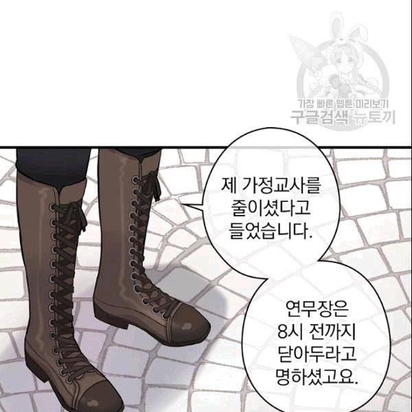 꽃은 춤추고 바람은 노래한다 2화 115