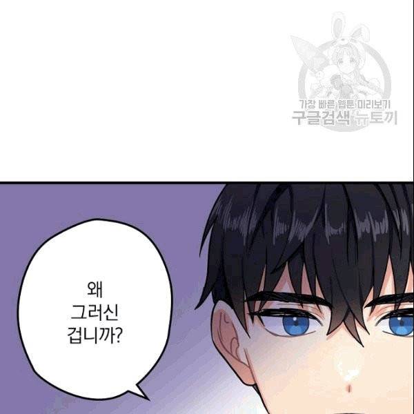 꽃은 춤추고 바람은 노래한다 2화 117