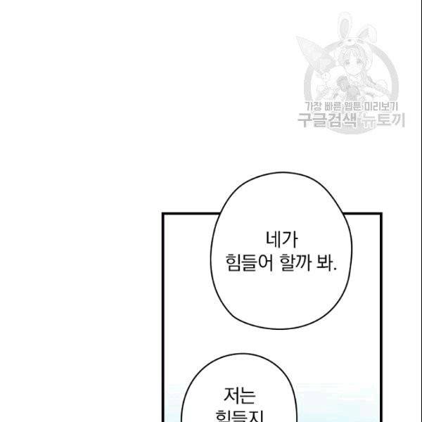 꽃은 춤추고 바람은 노래한다 2화 119