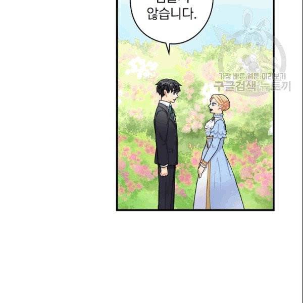 꽃은 춤추고 바람은 노래한다 2화 120