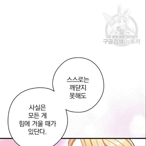 꽃은 춤추고 바람은 노래한다 2화 121