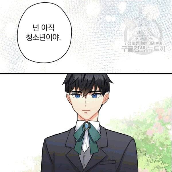 꽃은 춤추고 바람은 노래한다 2화 123