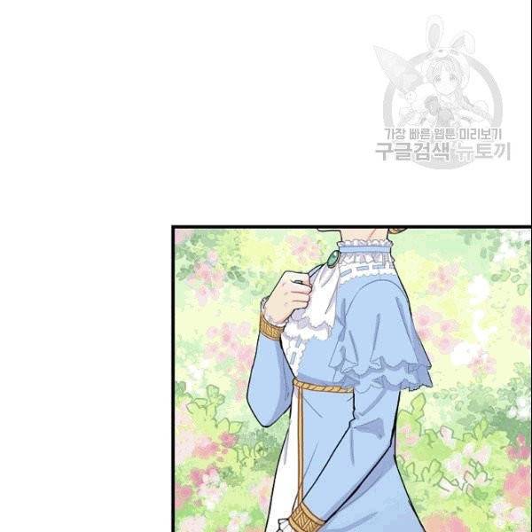 꽃은 춤추고 바람은 노래한다 2화 125