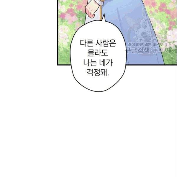꽃은 춤추고 바람은 노래한다 2화 126