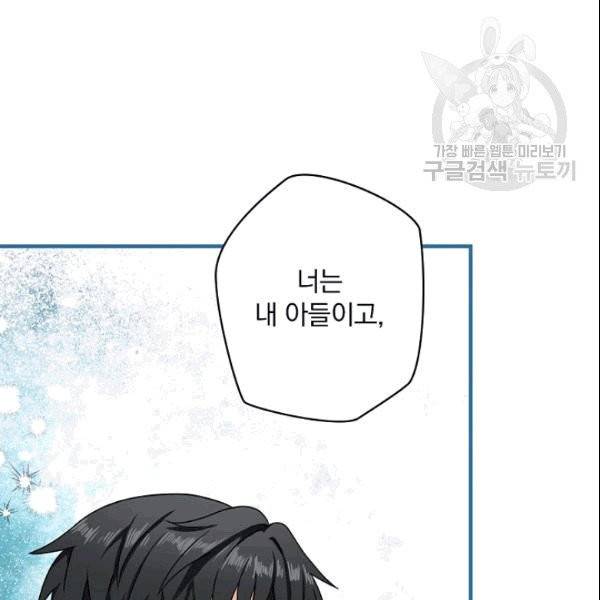 꽃은 춤추고 바람은 노래한다 2화 127