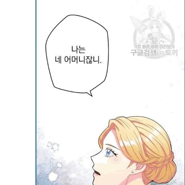꽃은 춤추고 바람은 노래한다 2화 129