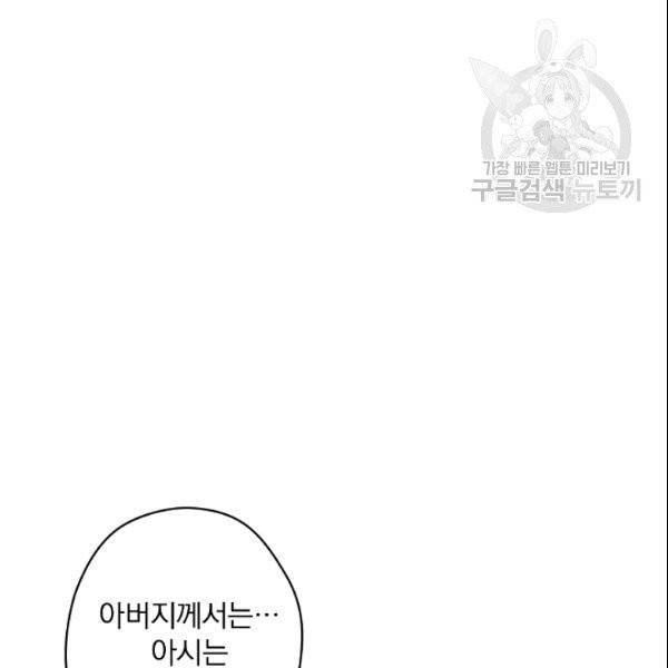 꽃은 춤추고 바람은 노래한다 2화 133