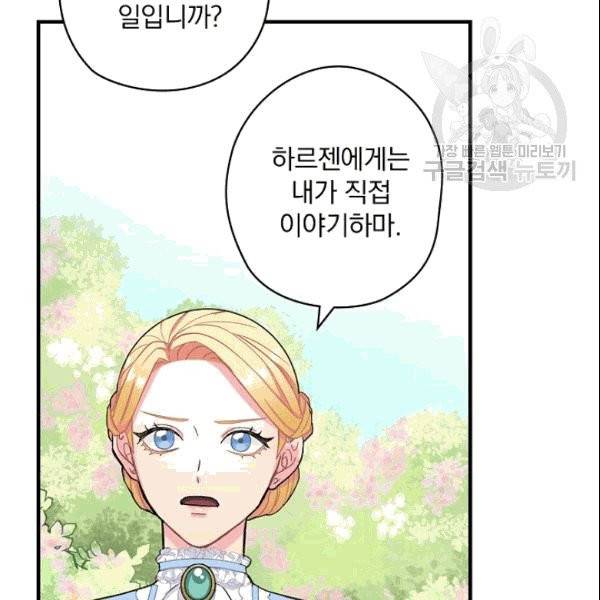 꽃은 춤추고 바람은 노래한다 2화 134