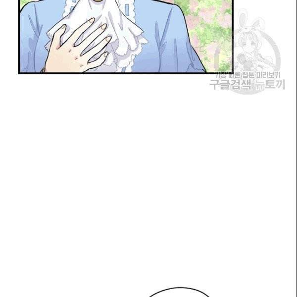 꽃은 춤추고 바람은 노래한다 2화 135