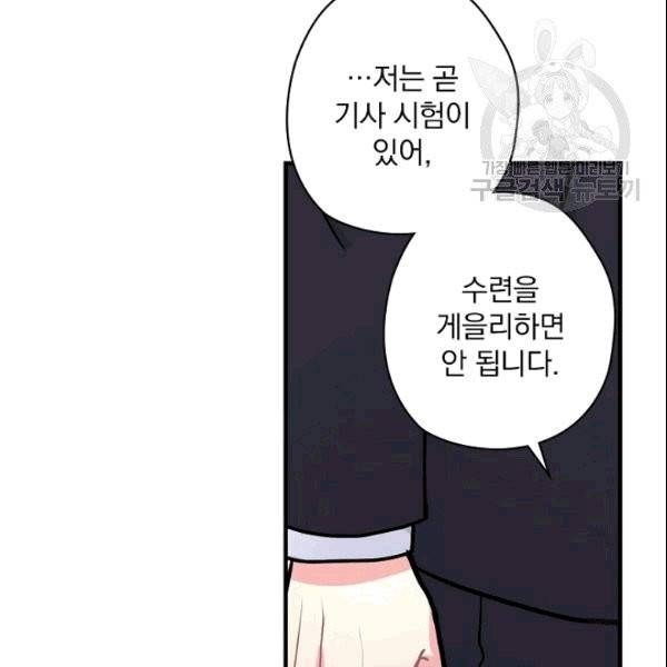 꽃은 춤추고 바람은 노래한다 2화 136