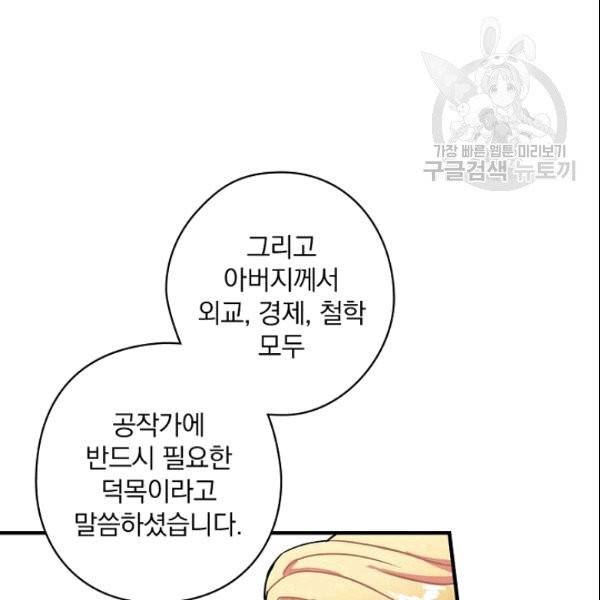 꽃은 춤추고 바람은 노래한다 2화 138