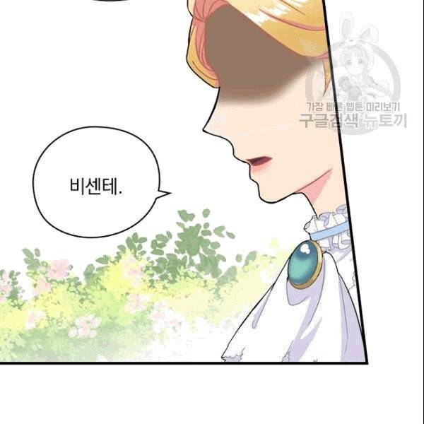 꽃은 춤추고 바람은 노래한다 2화 139