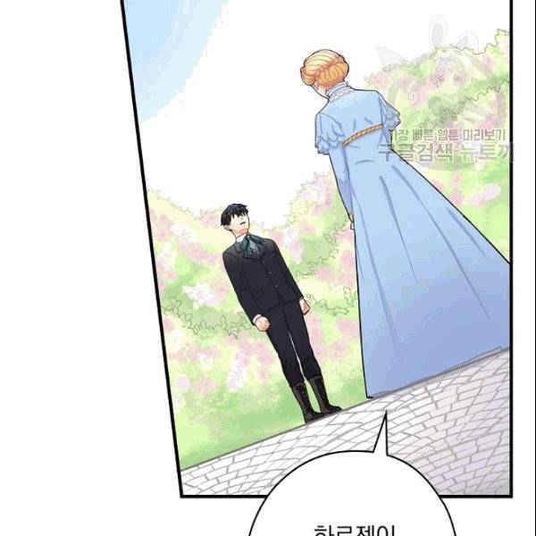 꽃은 춤추고 바람은 노래한다 2화 141