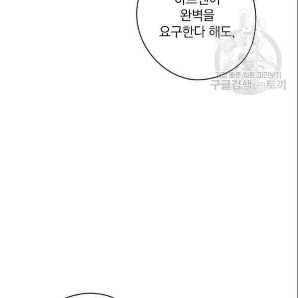 꽃은 춤추고 바람은 노래한다 2화 142