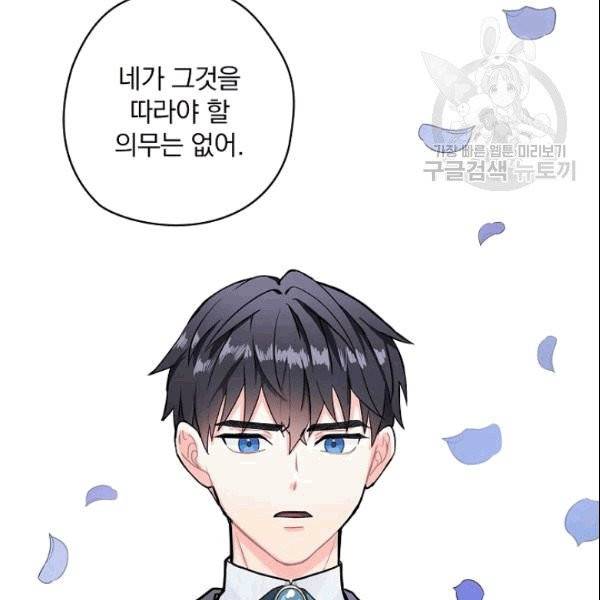 꽃은 춤추고 바람은 노래한다 2화 143
