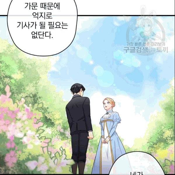 꽃은 춤추고 바람은 노래한다 2화 146
