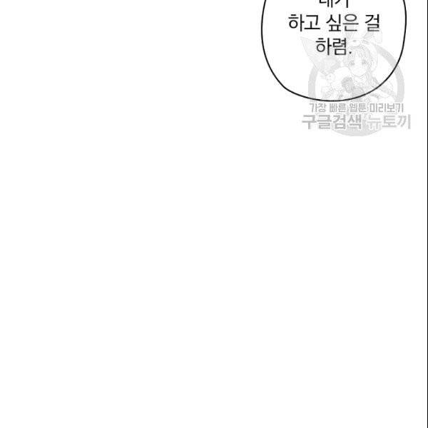 꽃은 춤추고 바람은 노래한다 2화 147