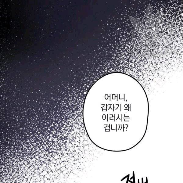 꽃은 춤추고 바람은 노래한다 2화 150