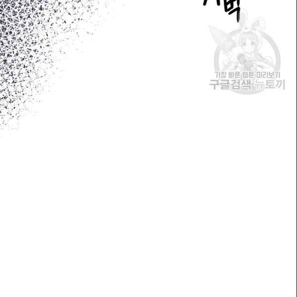 꽃은 춤추고 바람은 노래한다 2화 151