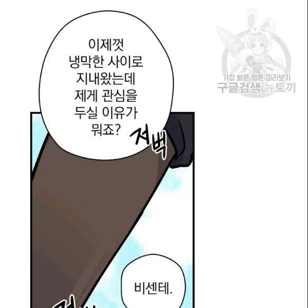 꽃은 춤추고 바람은 노래한다 2화 152