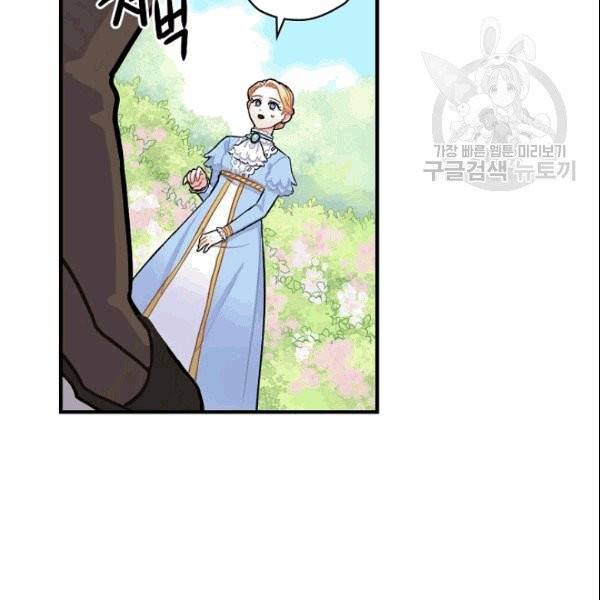 꽃은 춤추고 바람은 노래한다 2화 153