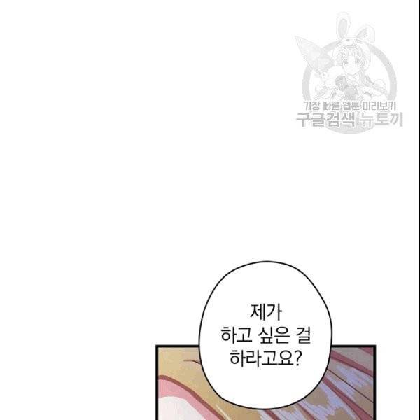 꽃은 춤추고 바람은 노래한다 2화 154