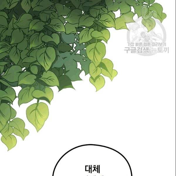 꽃은 춤추고 바람은 노래한다 2화 157