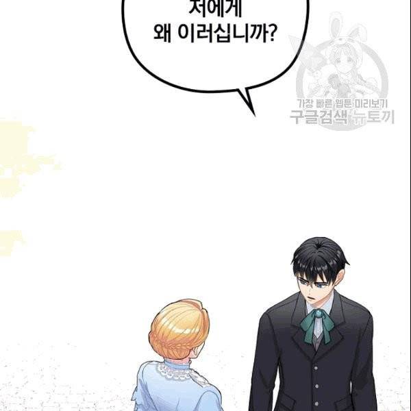 꽃은 춤추고 바람은 노래한다 2화 158