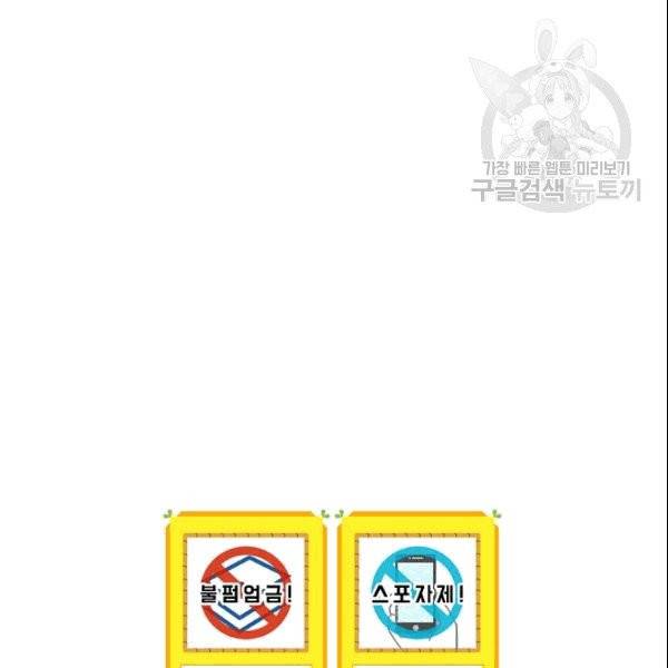 꽃은 춤추고 바람은 노래한다 2화 161