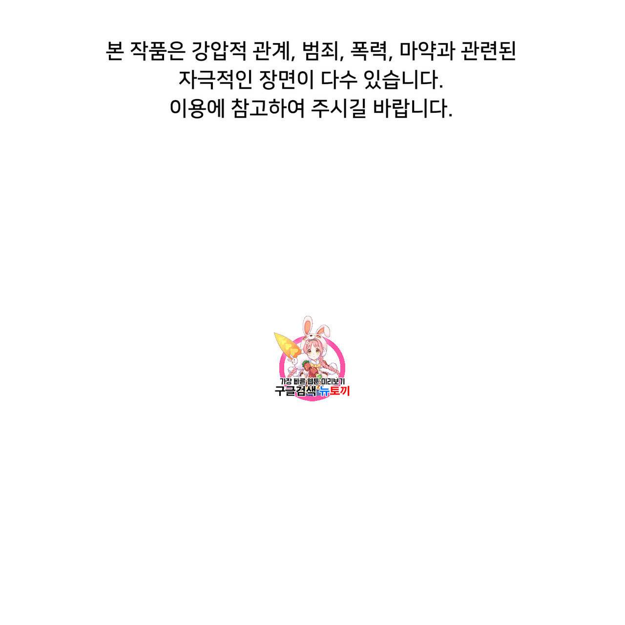 증후군 1화 1