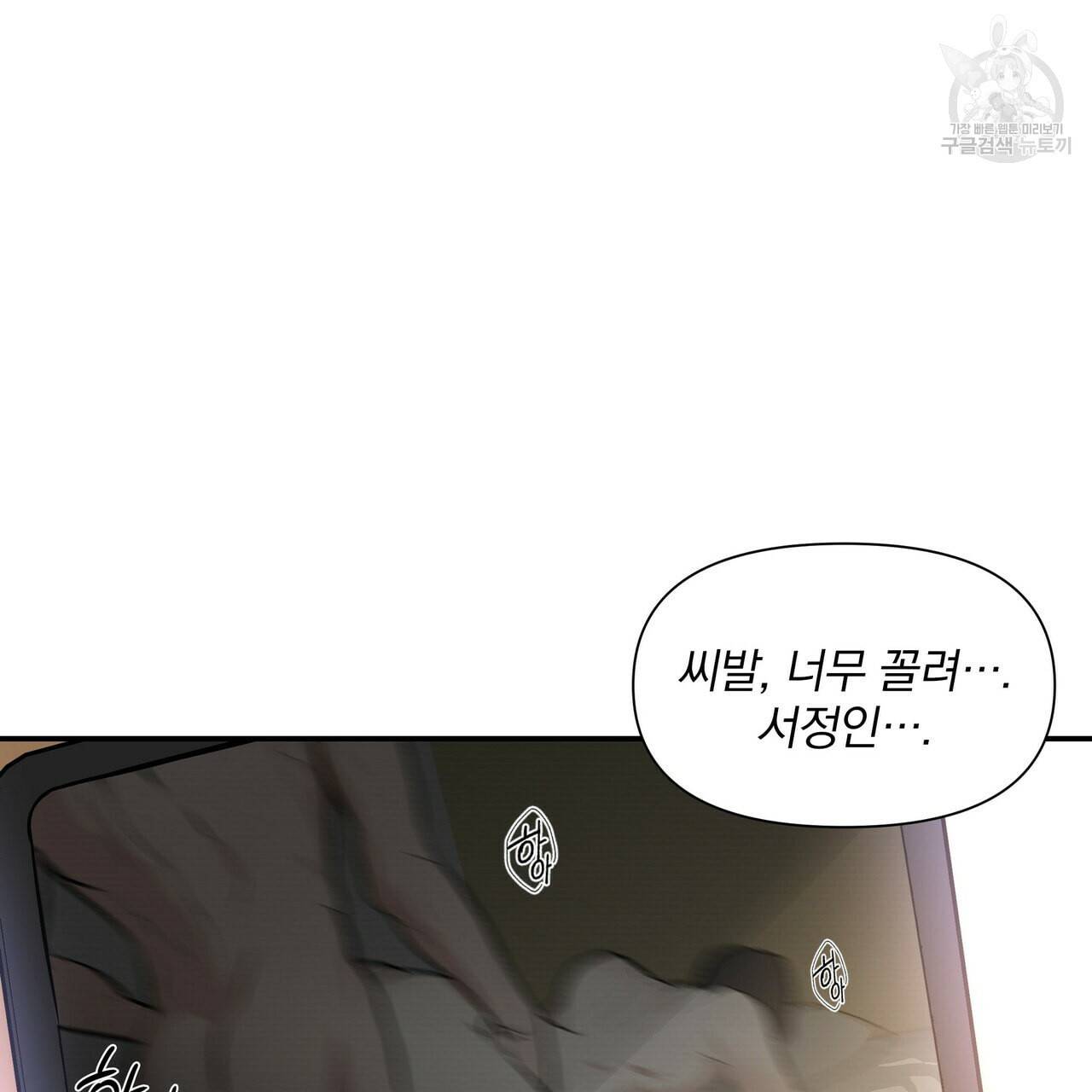 증후군 1화 5