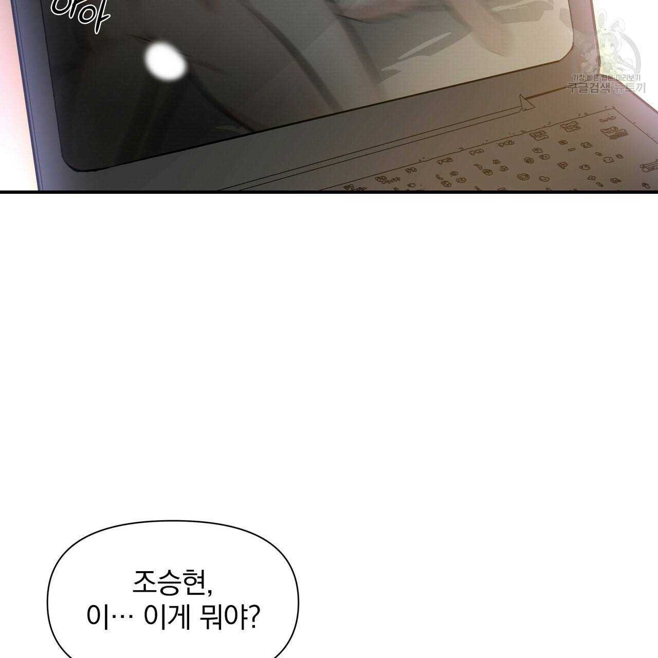 증후군 1화 6