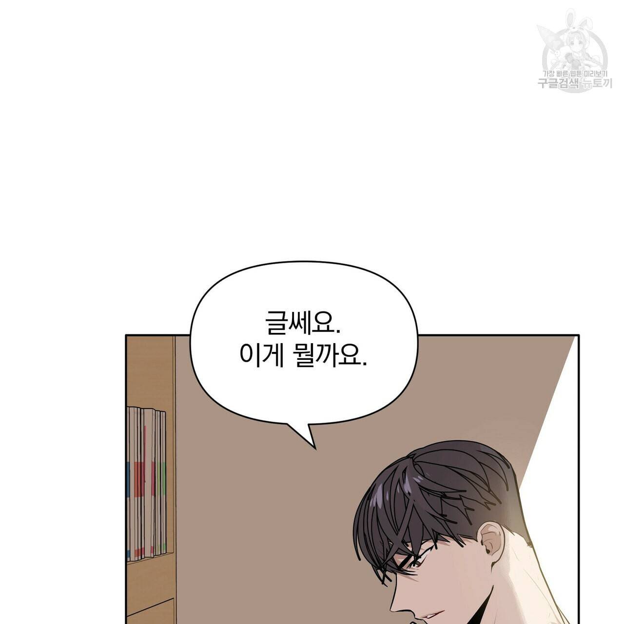 증후군 1화 9
