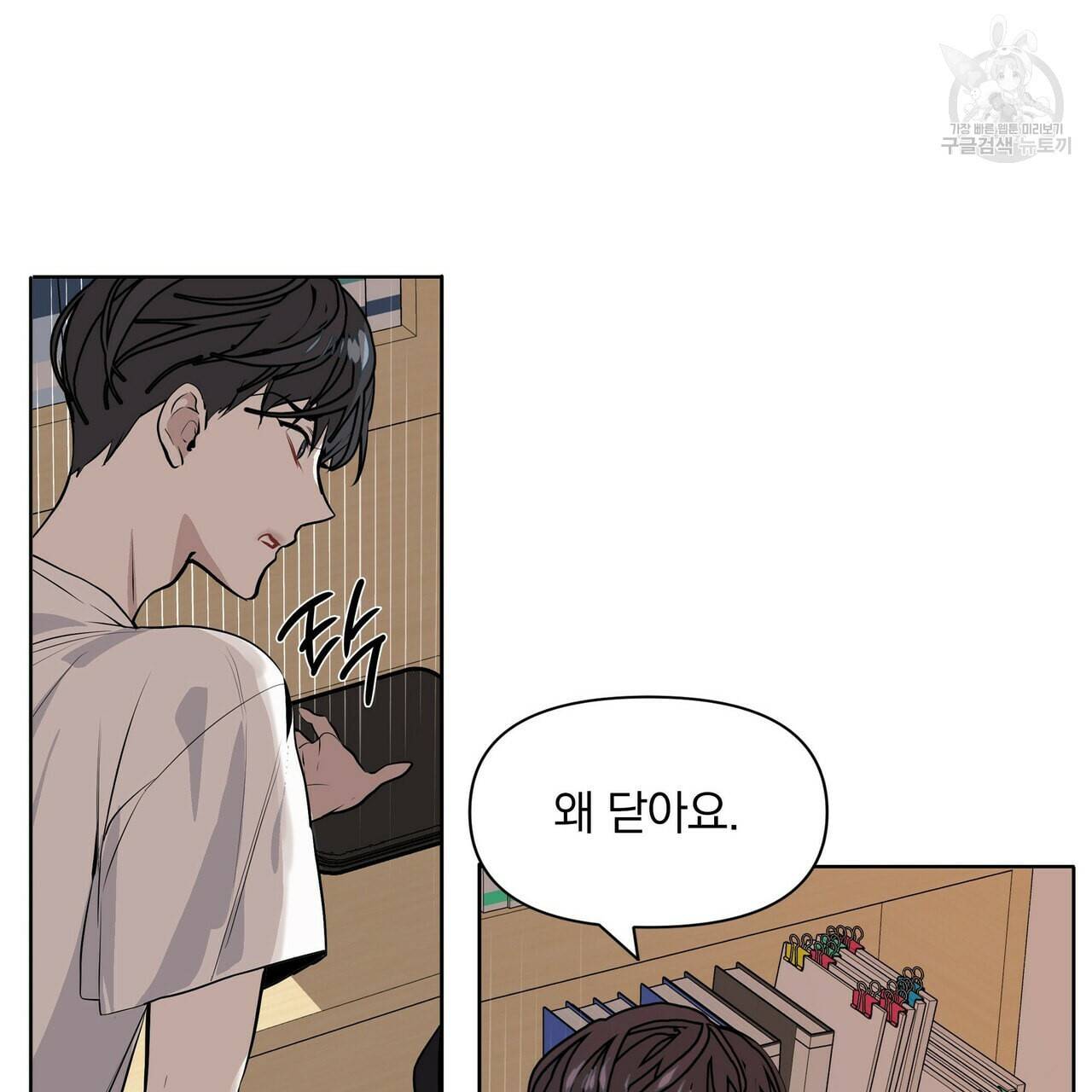 증후군 1화 11