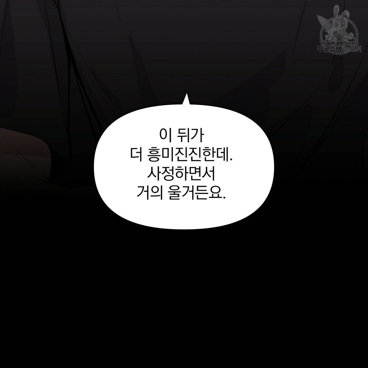 증후군 1화 14