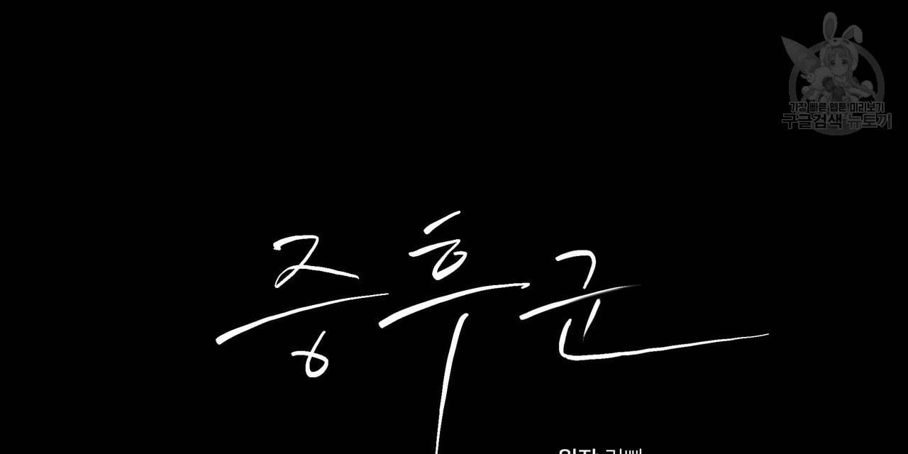 증후군 1화 16