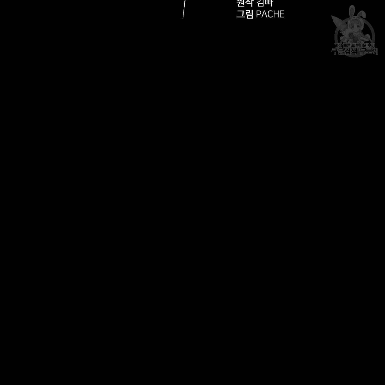 증후군 1화 17