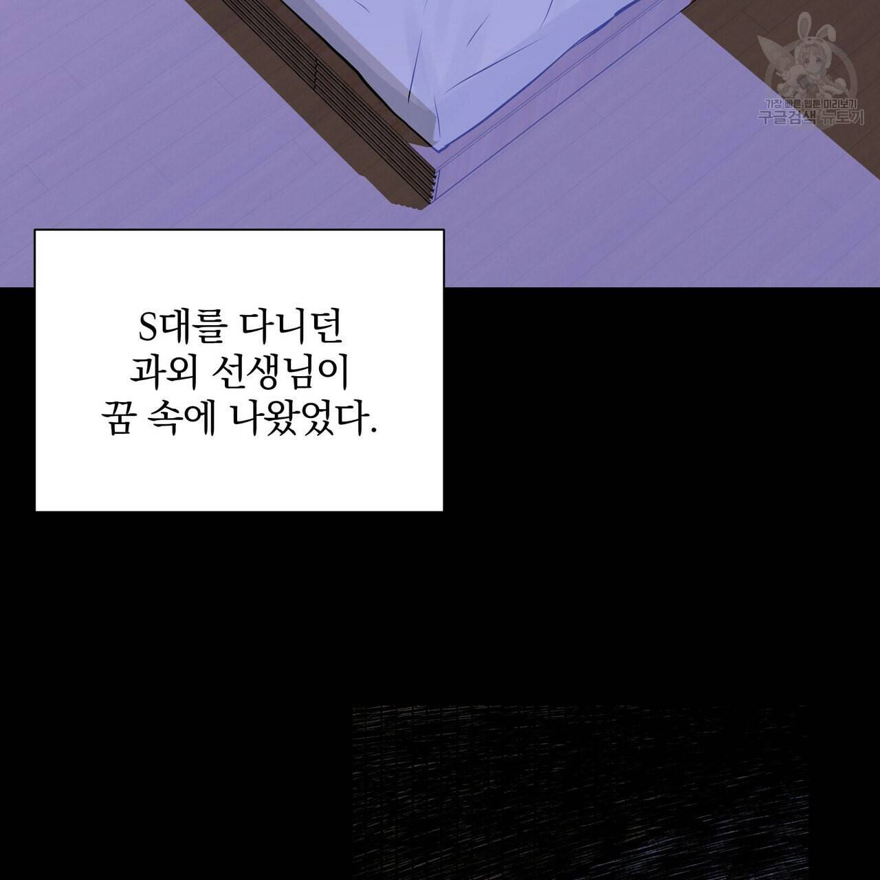 증후군 1화 20