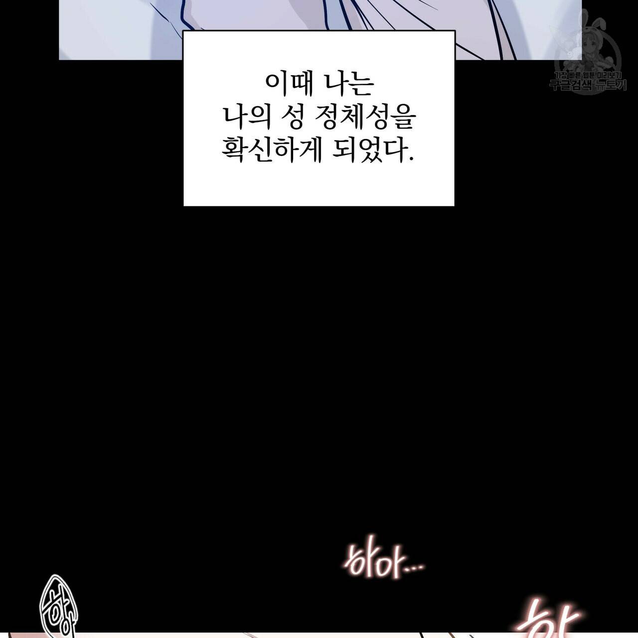 증후군 1화 30