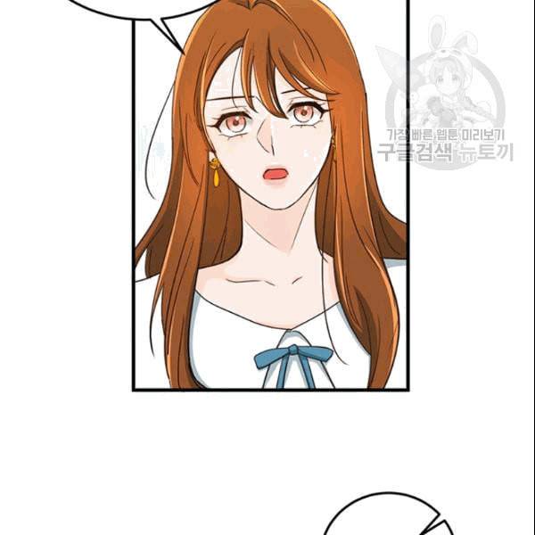 그녀를 꼬시는 101가지 방법 6화 4
