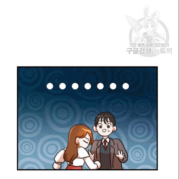 그녀를 꼬시는 101가지 방법 6화 8
