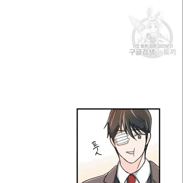 그녀를 꼬시는 101가지 방법 6화 9