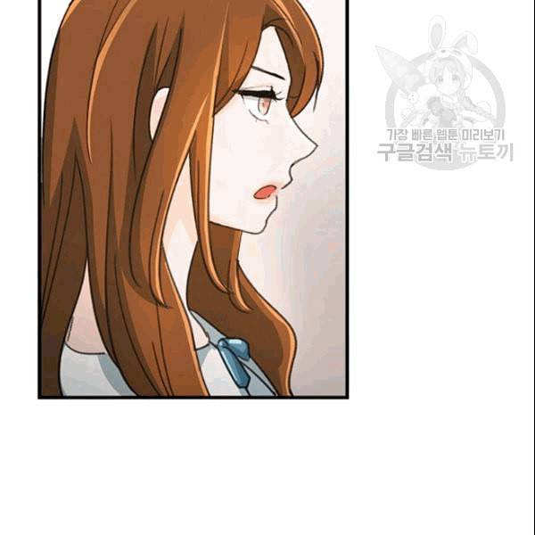 그녀를 꼬시는 101가지 방법 6화 14