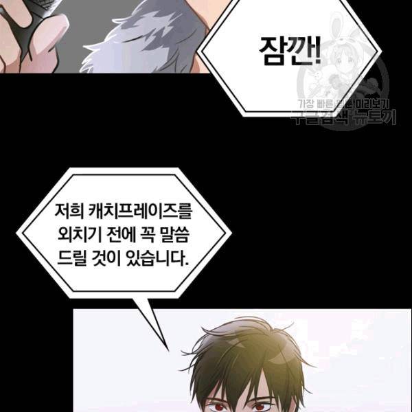 늑대가 우는 약국 4화 4