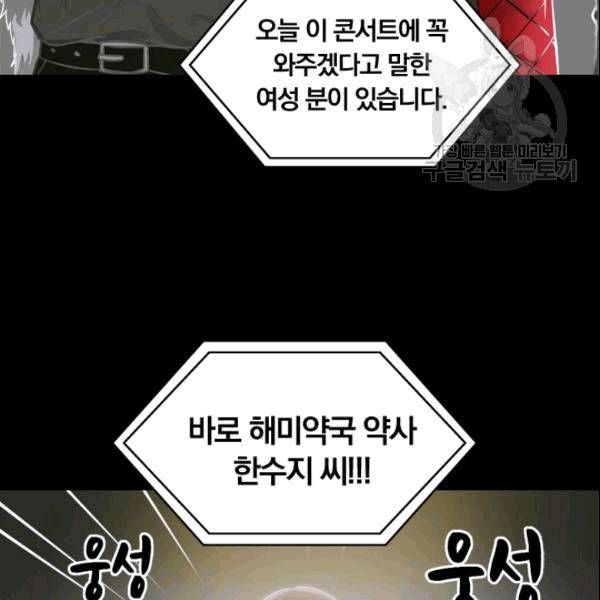 늑대가 우는 약국 4화 8