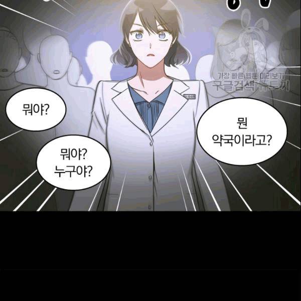 늑대가 우는 약국 4화 9