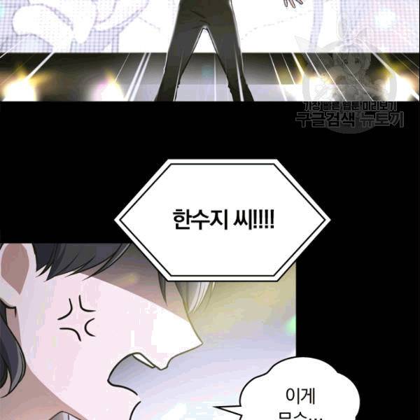 늑대가 우는 약국 4화 11